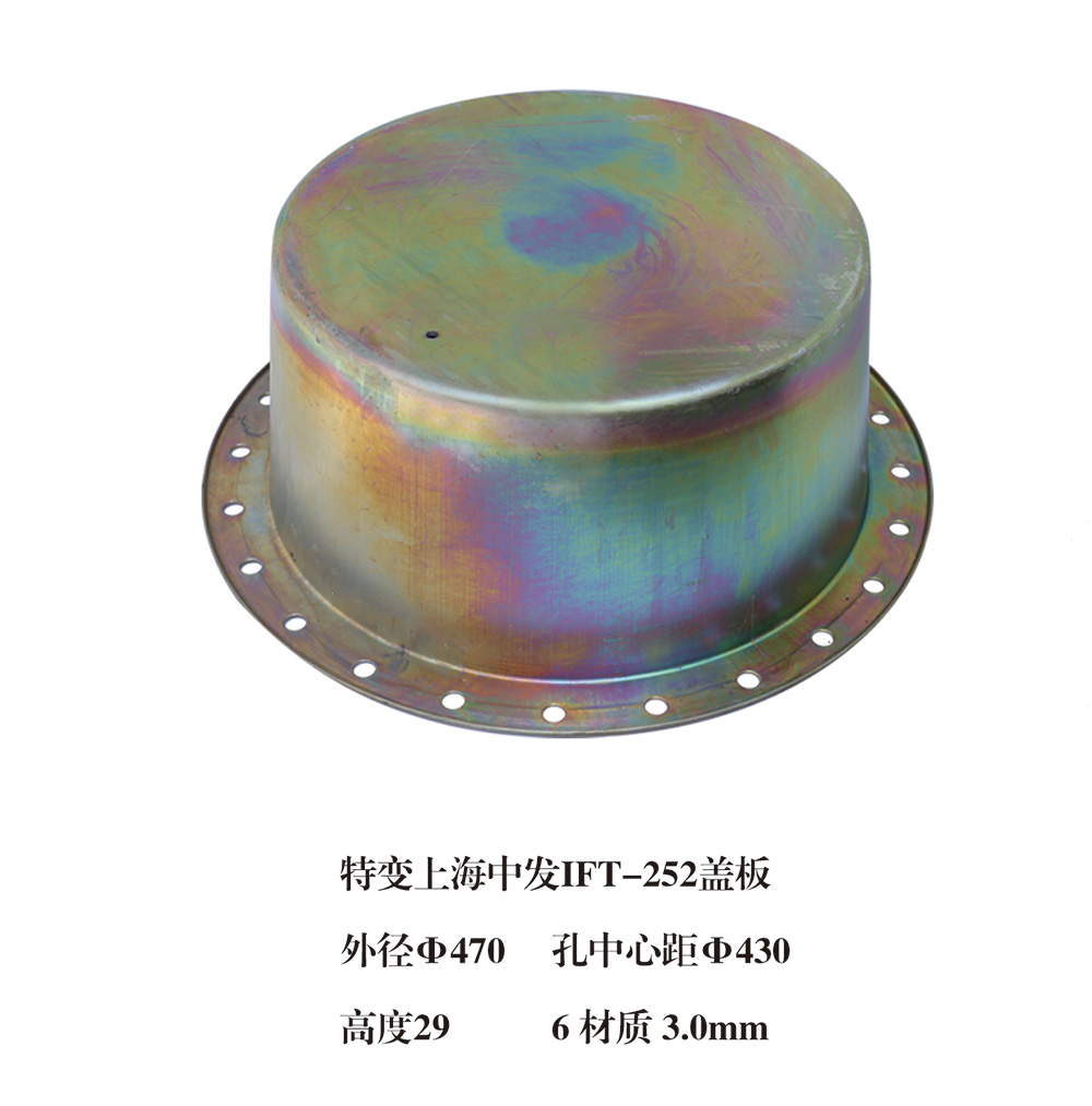 ift-252蓋板